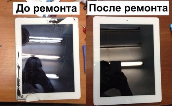 Ремонт Ipad
